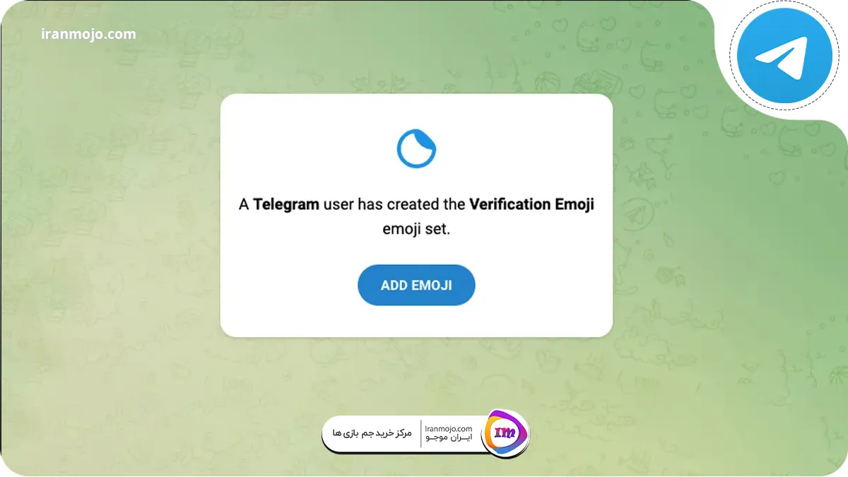 نحوه فعالسازی تیک ابی تلگرام پرمیوم