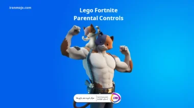 راهنمای لگو فورتنایت برای والدین + نحوه بازی و تنظیم کنترل‌های والدین