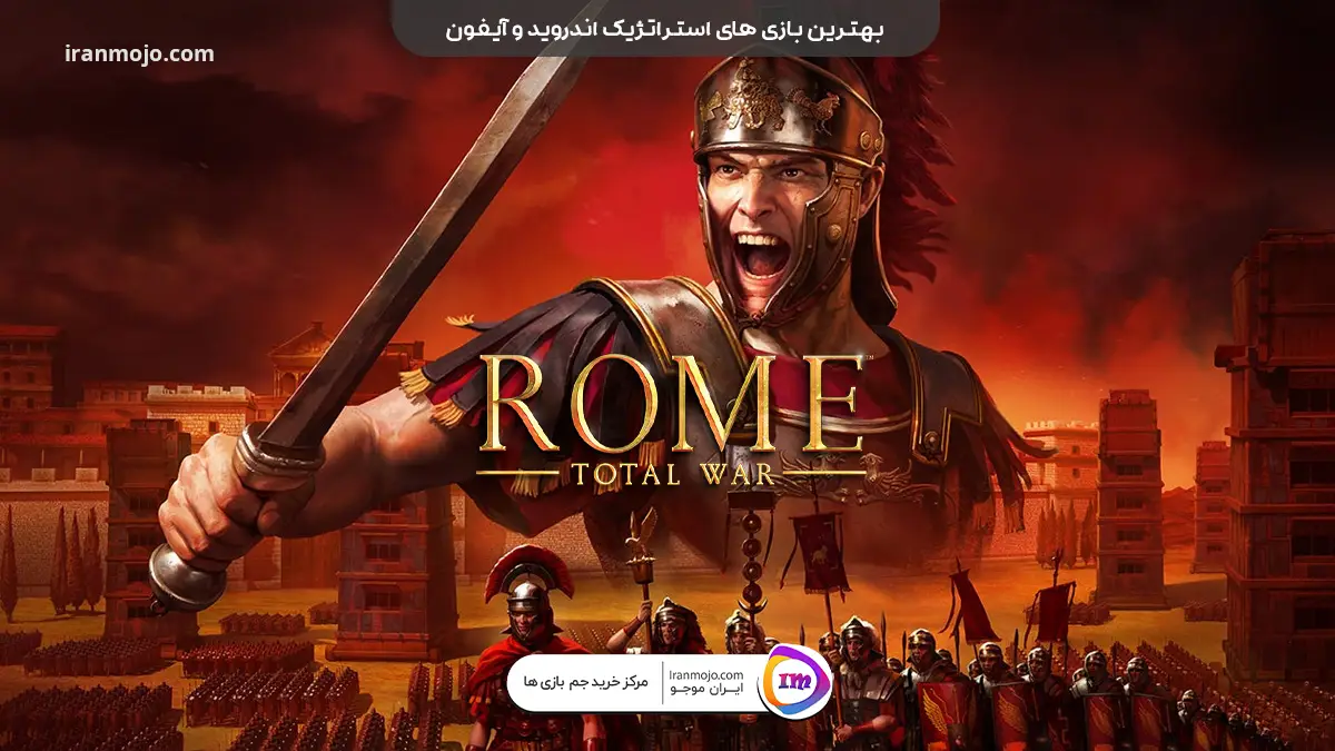 بازی استراتژیک Rome: Total war برای اندروید و ios
