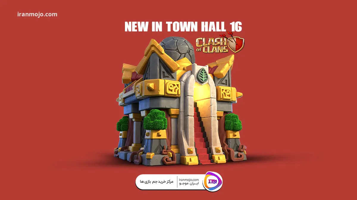 به‌روزرسانی کلش آف کلنز: Town Hall Level 16 [دسامبر 2023]