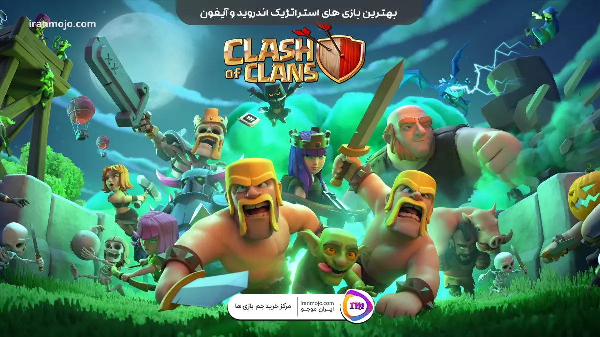 بازی Clash of Clans