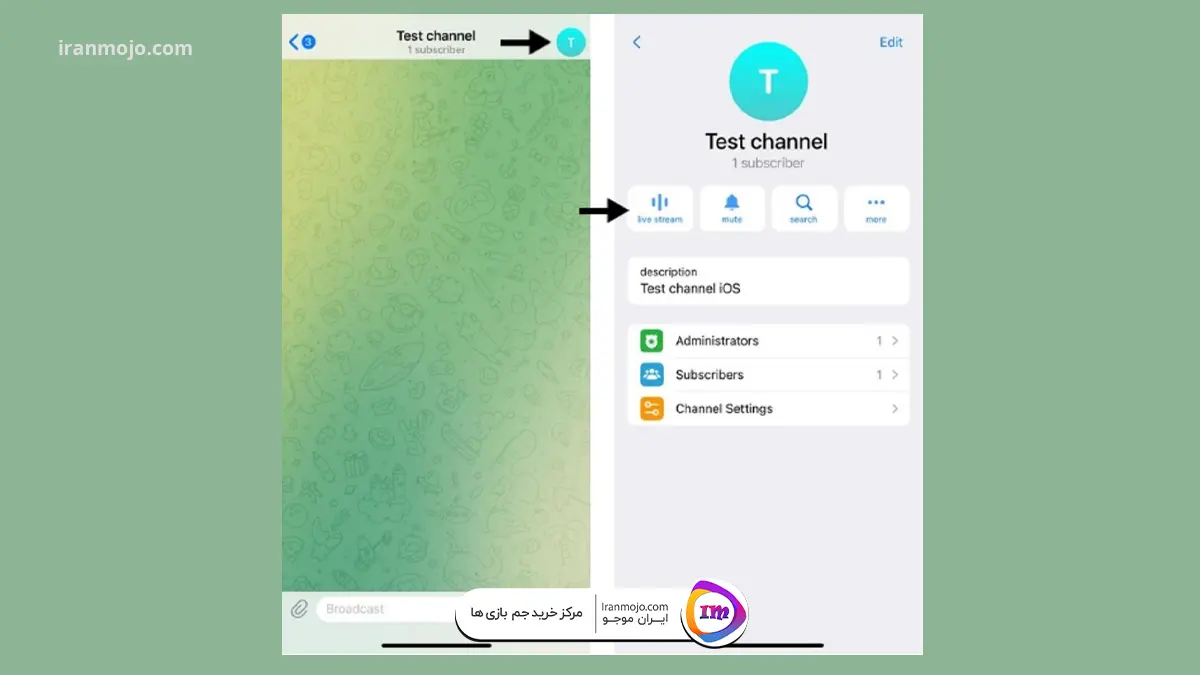 راه اندازی استریم تلگرام در iOS