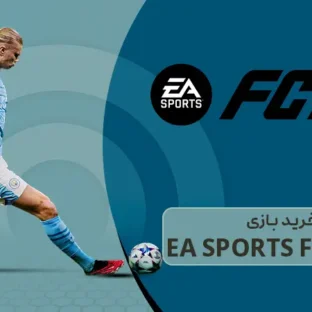 خرید بازی ea sports fc 24 اورجینال خرید بازی EA SPORTS FC™ 24