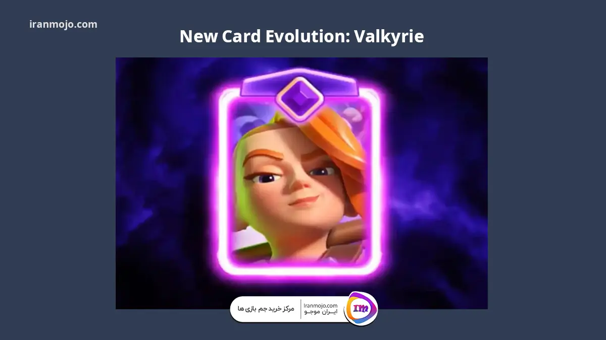 کارت تکامل جدید: Valkyrie در فصل 55 کلش رویال