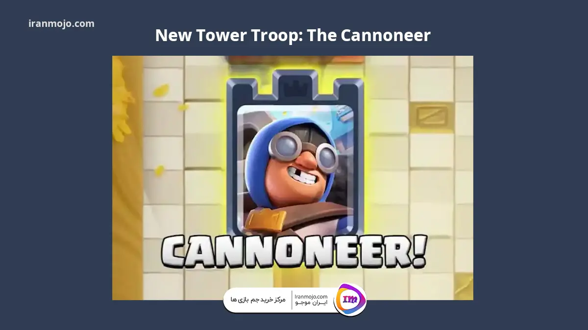 فصل 55 کلش رویال New Tower Troop: The Cannoneer