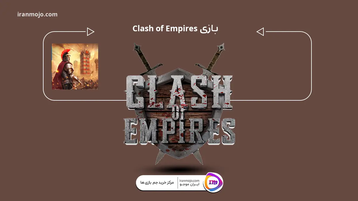 بازی Clash of Empires