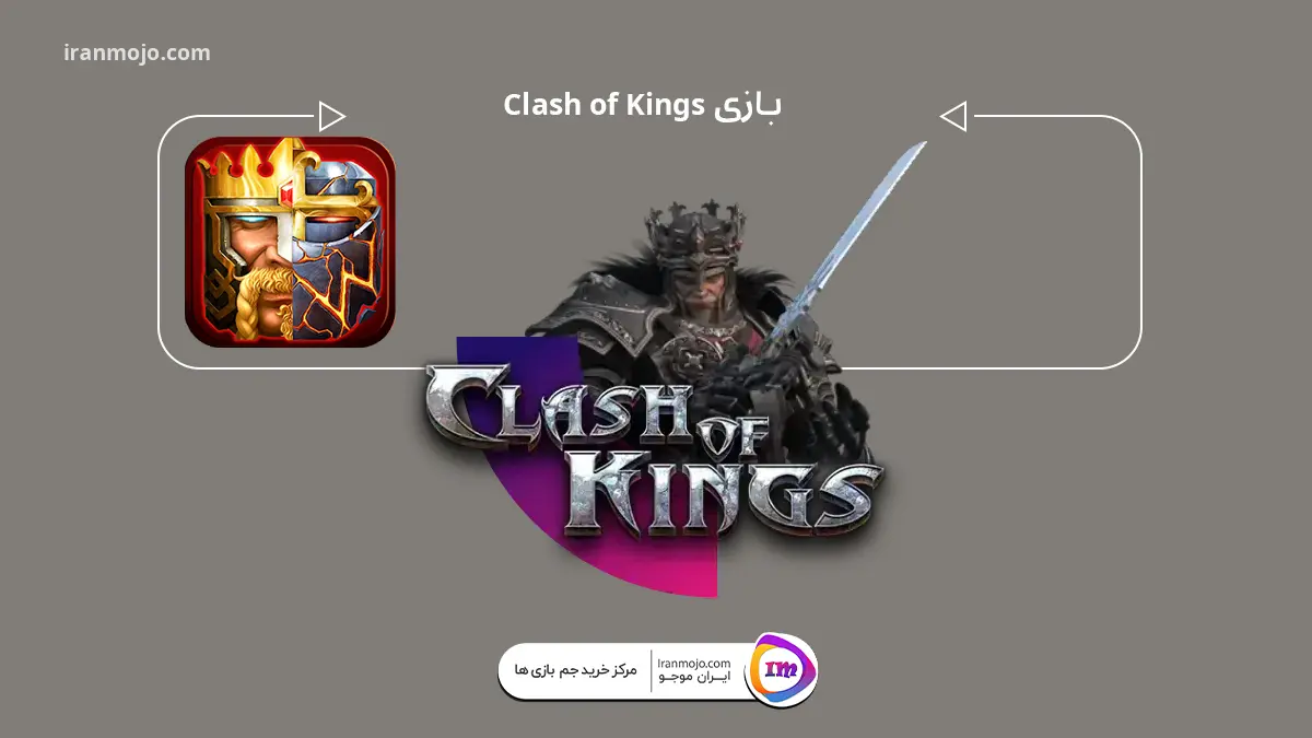 بازی Clash of Kings