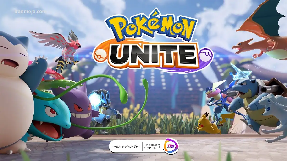 بازی Pokémon Unite