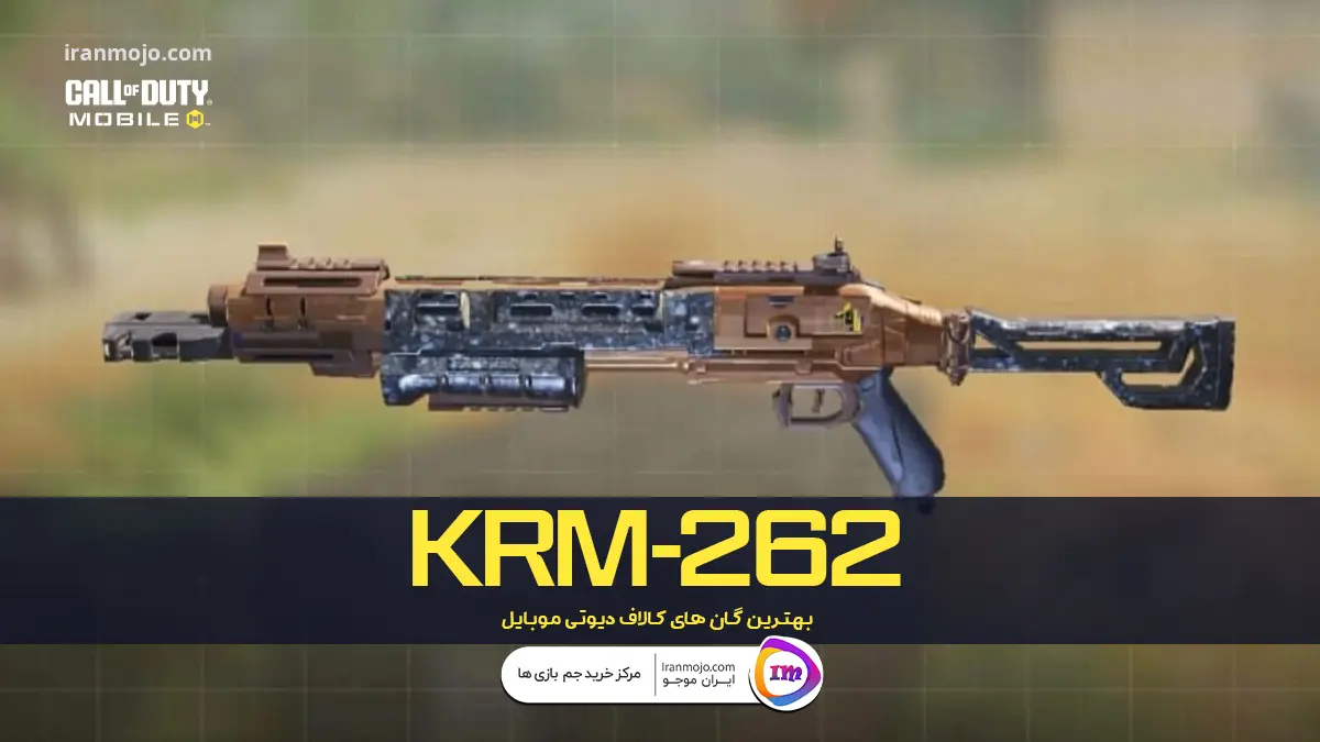 گان KRM-262
