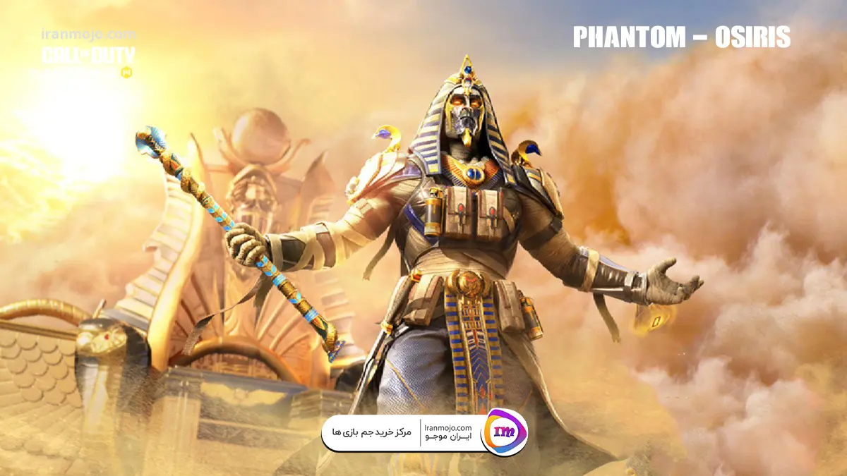 اسکین Phantom - Osiris