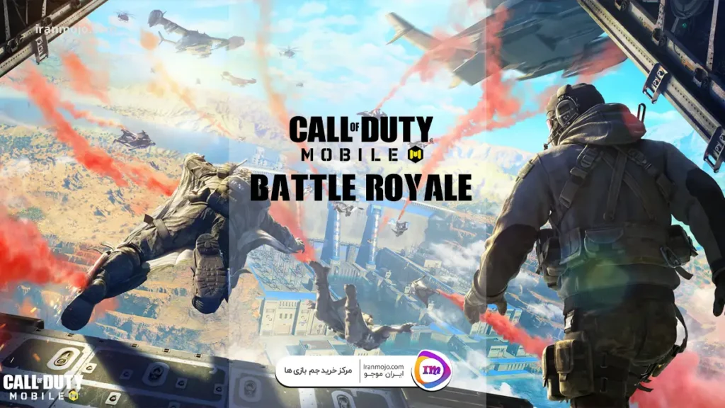 ترفند های بتل رویال کالاف دیوتی برای برنده شدن