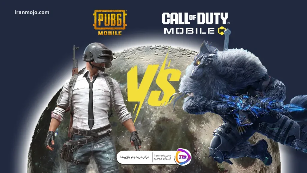 کالاف دیوتی یا پابچی موبایل کدام بهتر است؟ + بررسی تخصصی