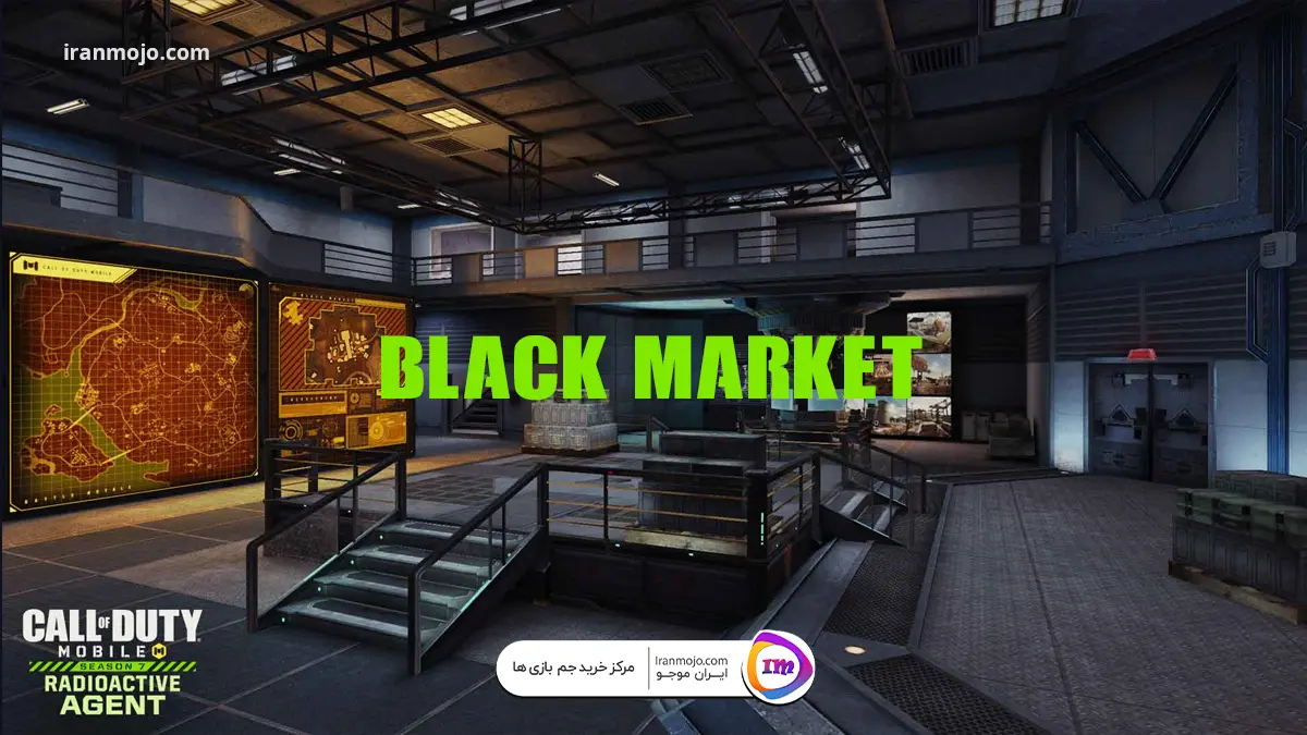 بازار سیاه یا Black Market