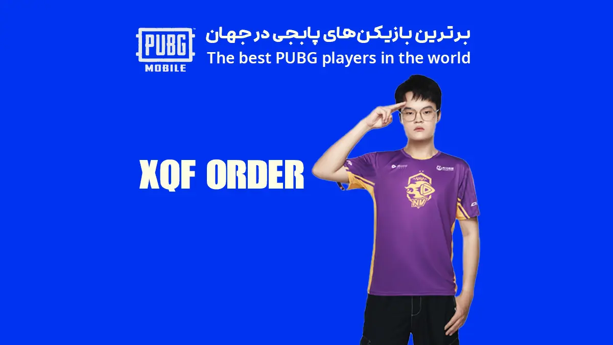 XQF Order