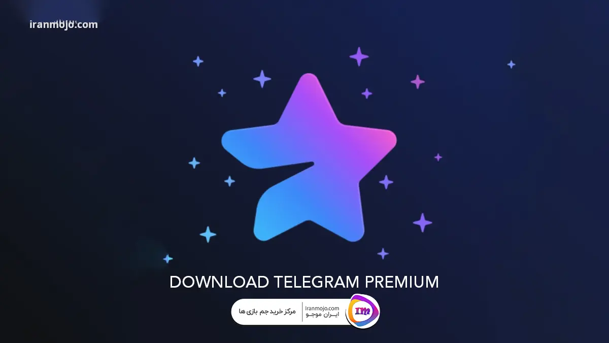 دانلود تلگرام پرمیوم امکان پذیر است؟