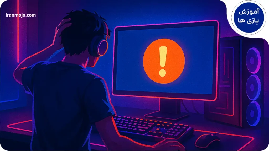 بالا نیامدن بازی ها