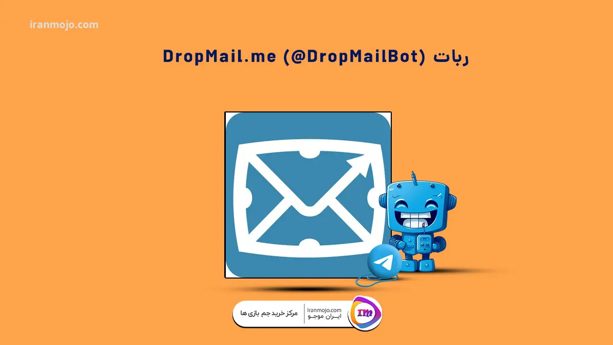 ربات DropMail.me (@DropMailBot)