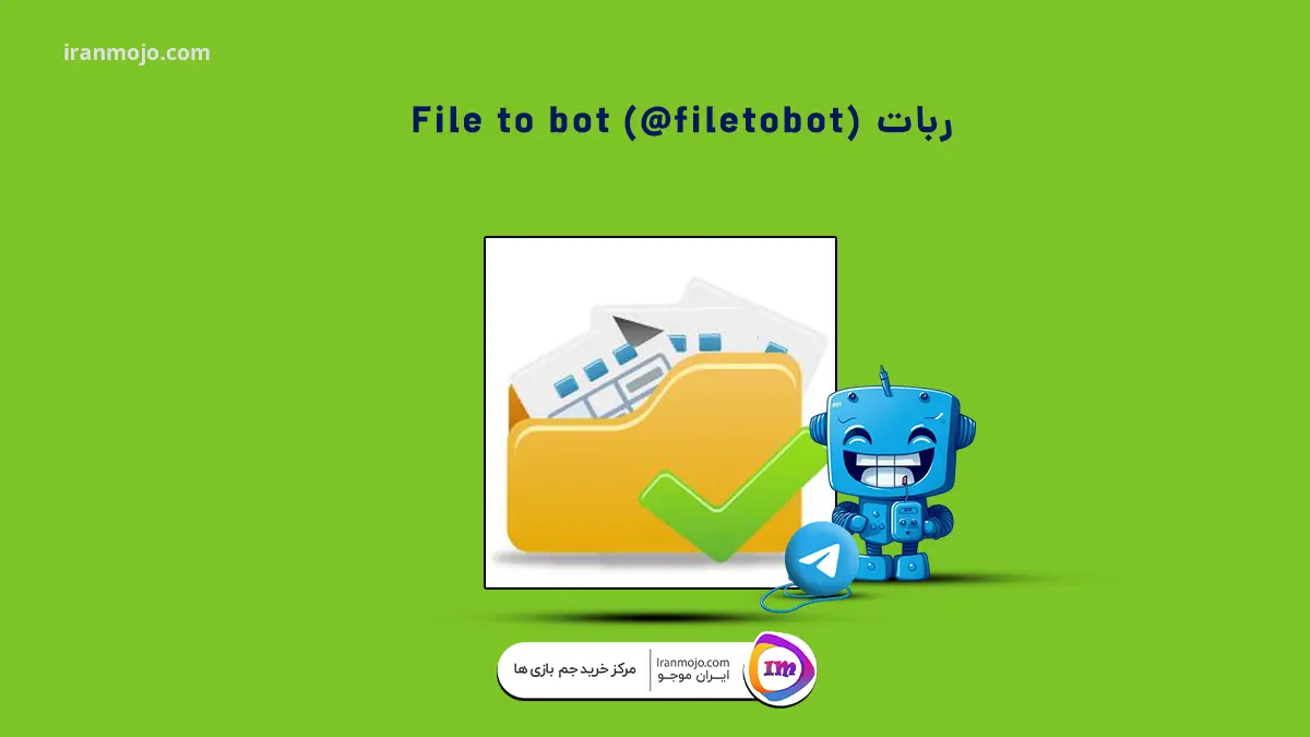 ربات File to bot (@filetobot)