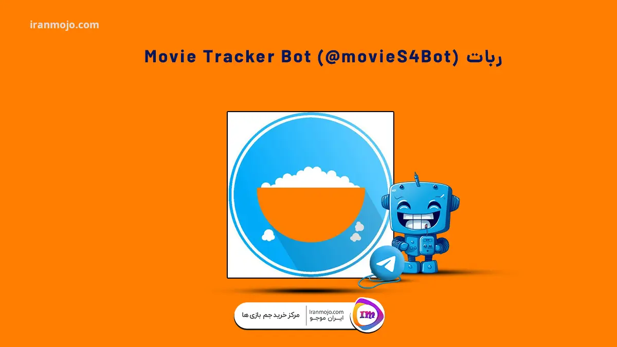 ربات Movie Tracker Bot (@movieS4Bot)
