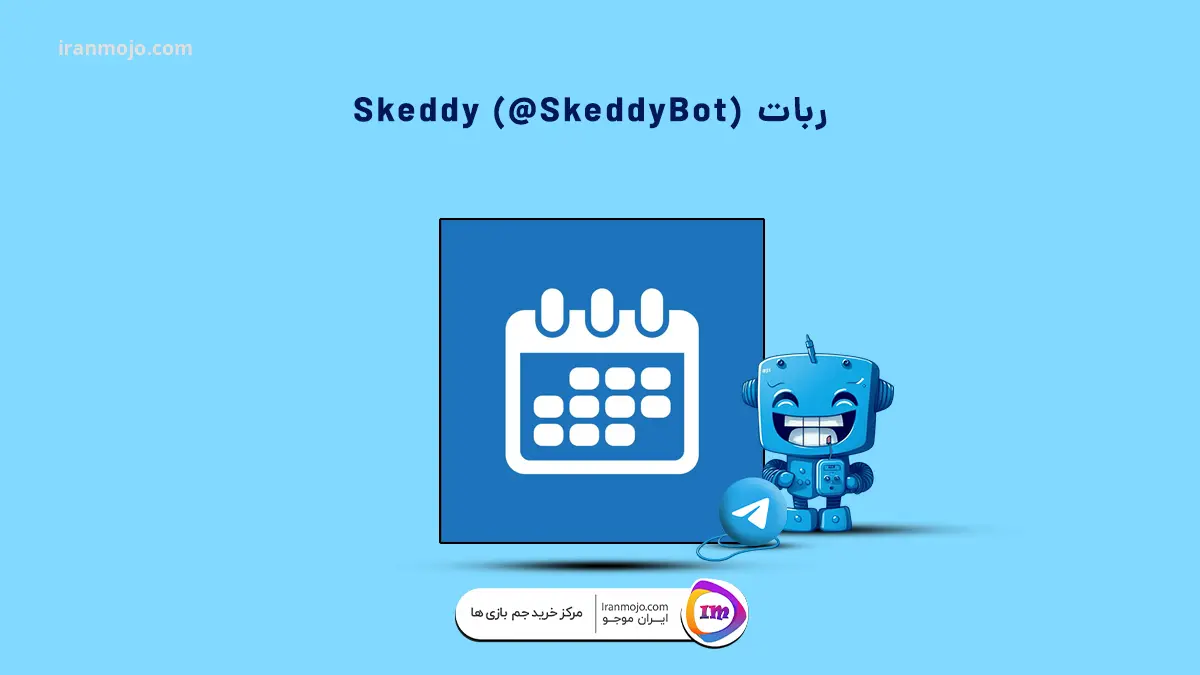 ربات Skeddy (@SkeddyBot)