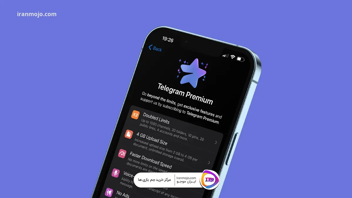 قابلیت‌های تلگرام پرمیوم