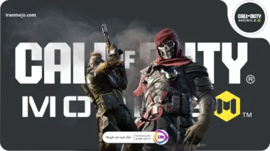 6 نکته برای Call of Duty Mobile که به شما کمک می‌کند تا در بازی بهترین باشید