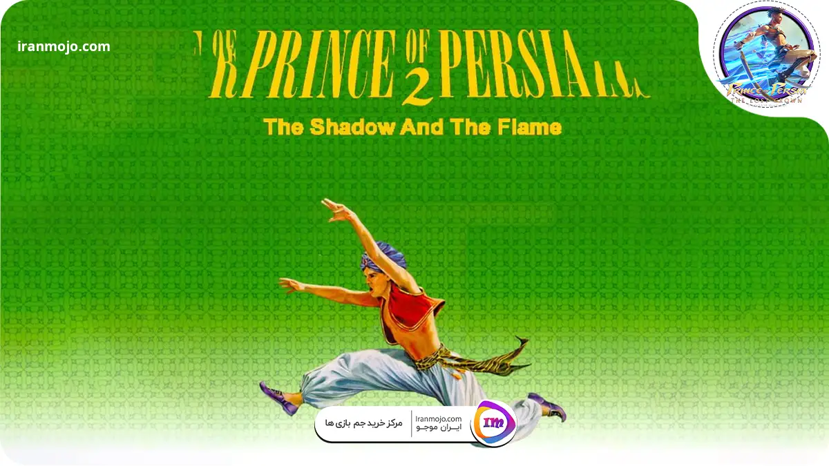بازی Prince of Persia 2: The Shadow and The Flame