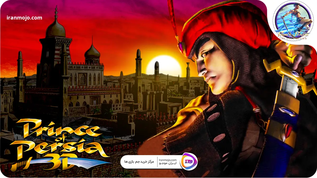 بازی Prince of Persia 3D