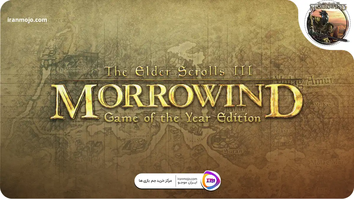 بازی The Elder Scrolls 3: Morrowind – Game Of The Year Edition