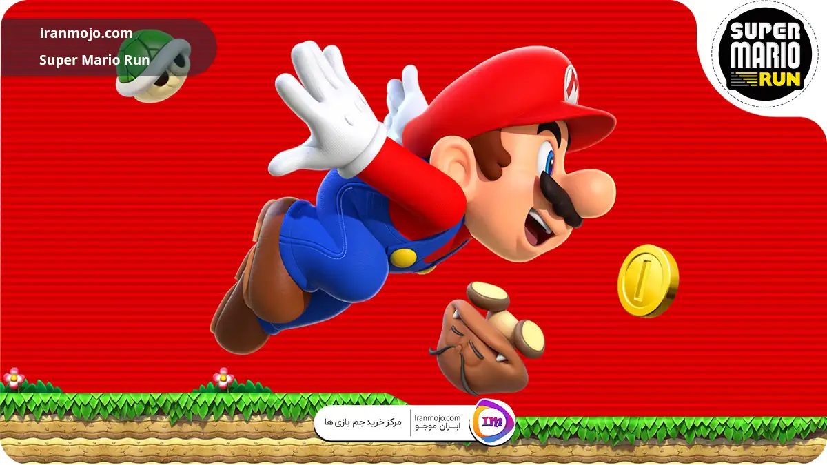 سوپر ماریو ران - Super Mario Run