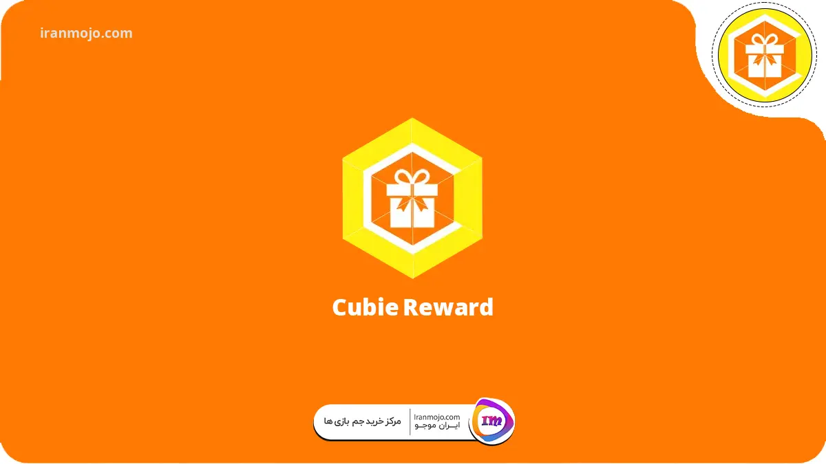 شارژ اعتبار گیفت کارت گوگل پلی با Cubie Reward