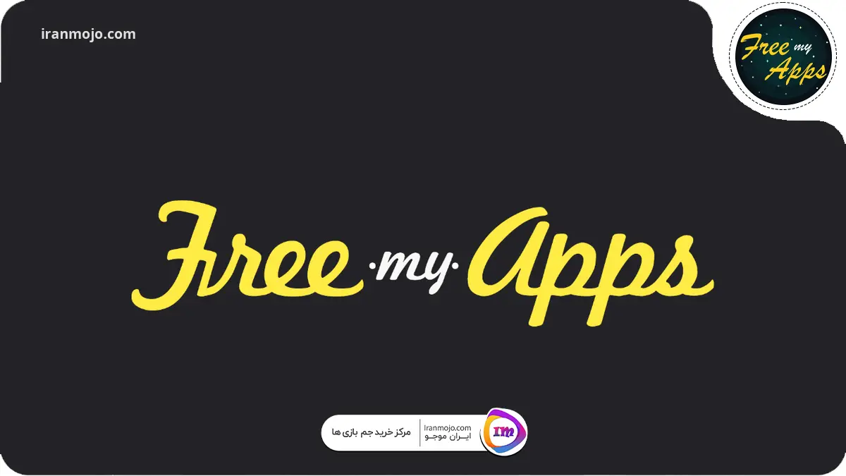 شارژ گیفت کارت گوگل پلی با Free My Apps