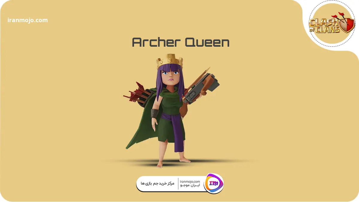 کاراکتر ملکه کماندار Archer Queen کلش اف کلنز