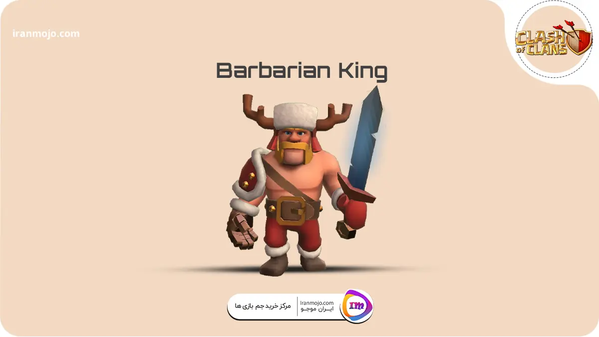 کاراکتر پادشاه بربر Barbarian King کلش