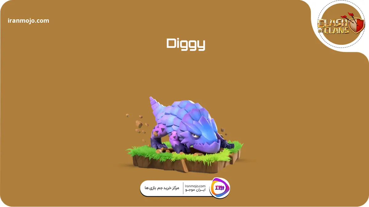 دیگی (Diggy) حیوان خانگی کلش اف کلنز