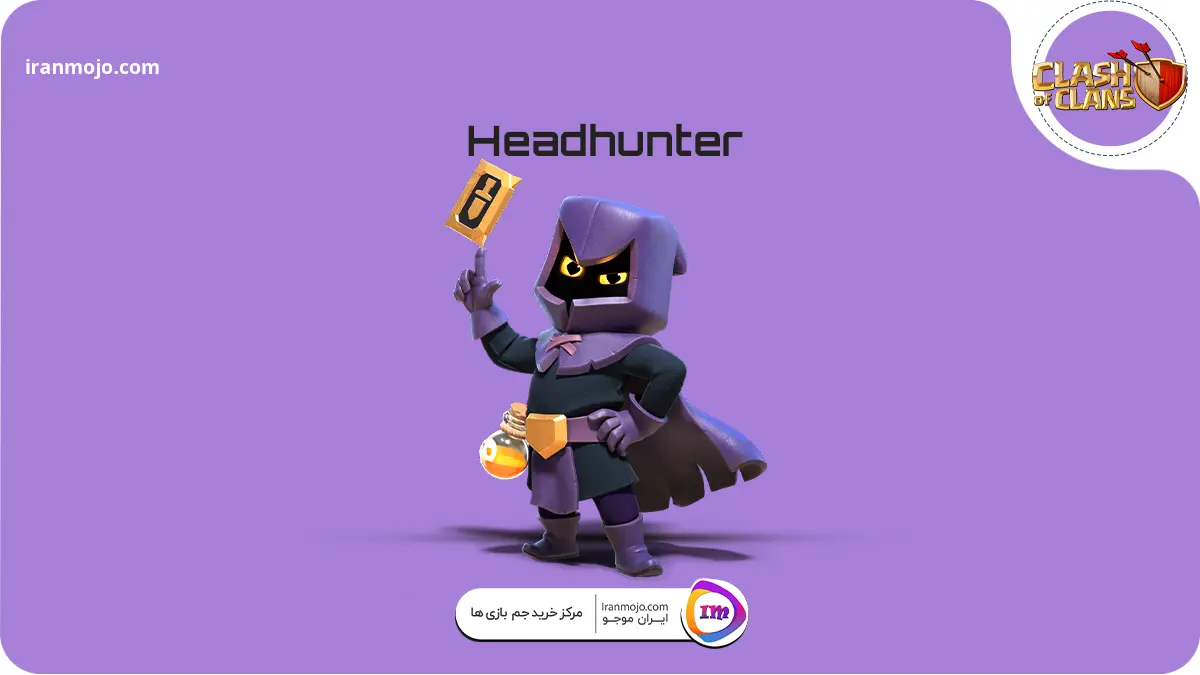 شخصیت Headhunter کلش اف کلنز