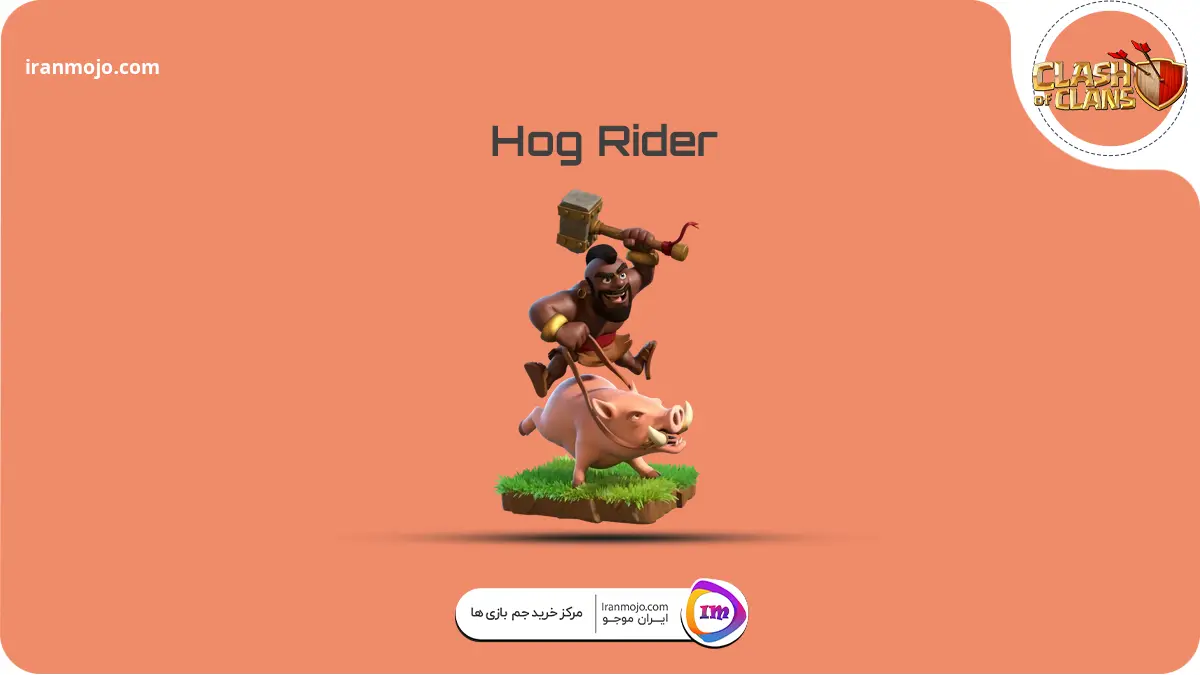شخصیت Hog Rider کلش اف کلنز