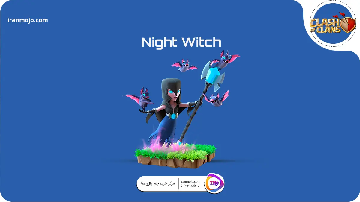 کاراکتر Night Witch شخصیت قدرتمند کلش