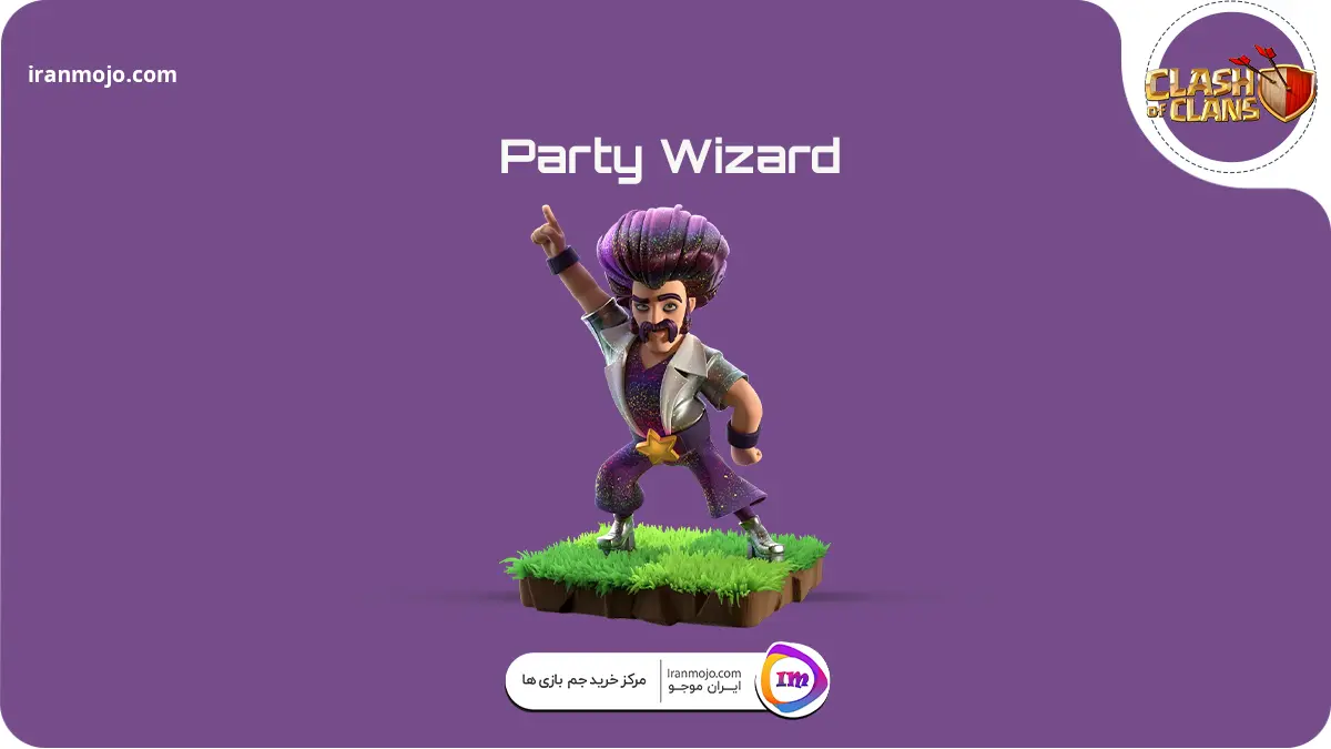 کاراکتر Party Wizard کلش