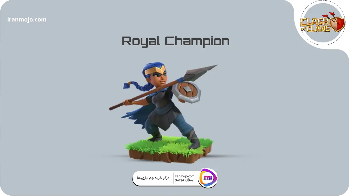 کاراکتر قهرمان سلطنتی (Royal Champion) کلش اف کلنز