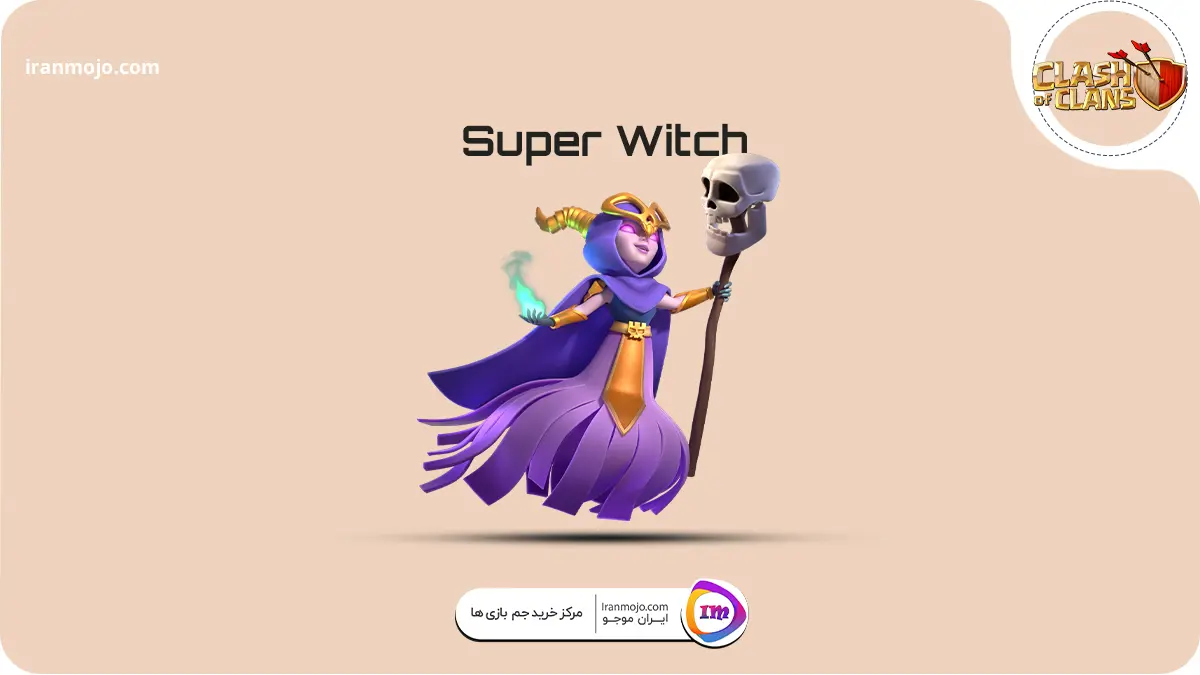 شخصیت Super Witch شگفت انگیز کلش