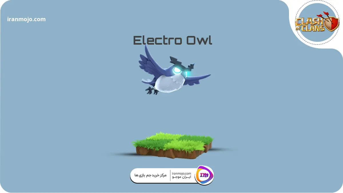 جغد الکترو (Electro Owl) کلش اف کلنز