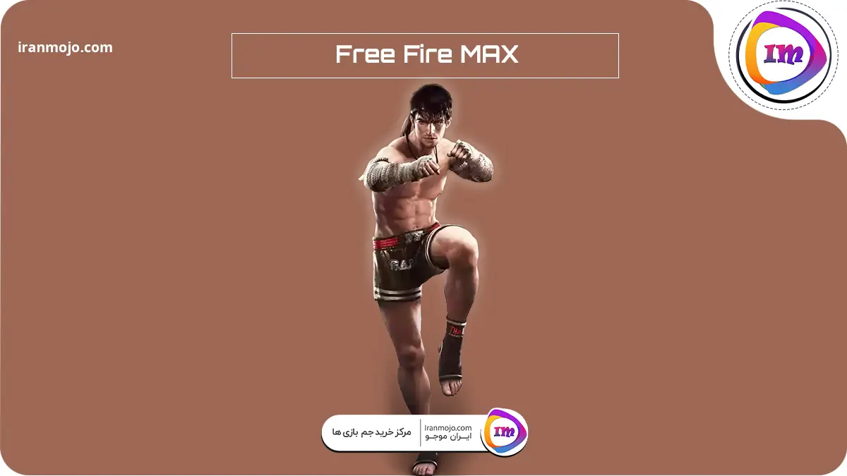 بازی Free Fire MAX