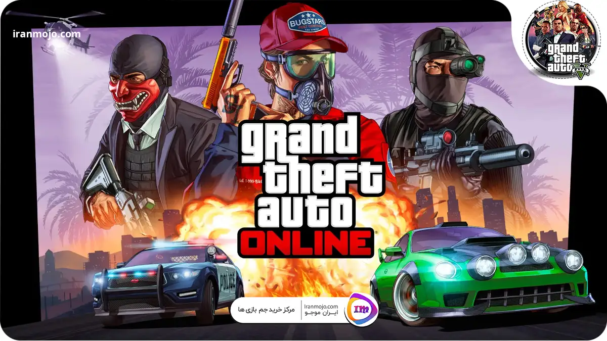 بازی Grand Theft Auto V / GTA Online