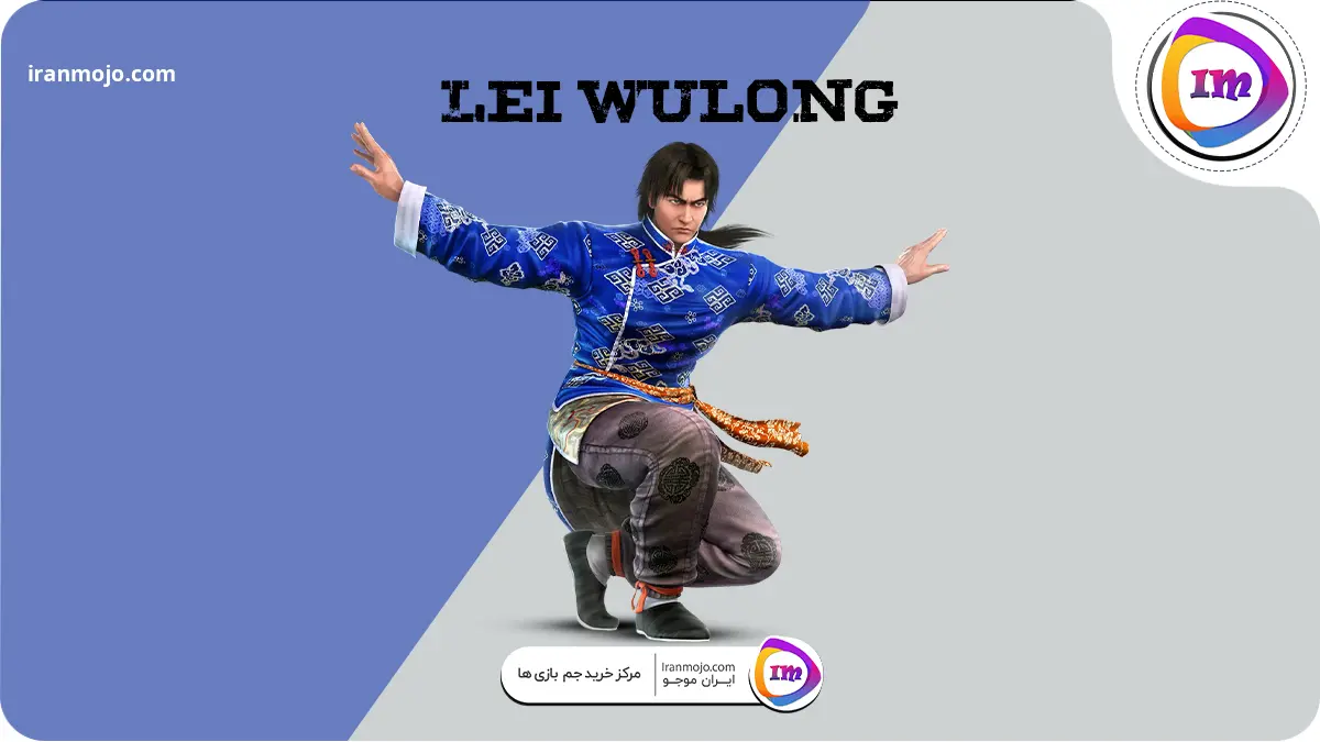 شخصیت Lei Wulong - جکی چان