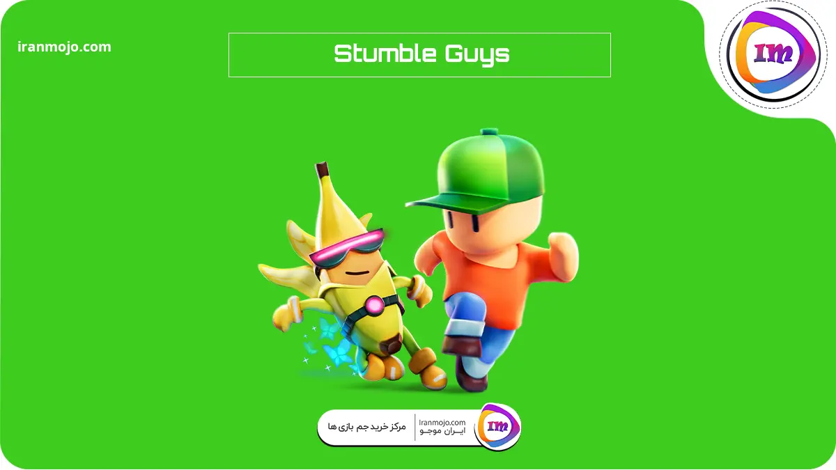 بازی Stumble Guys