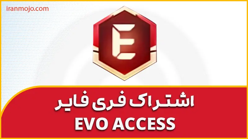 خرید اشتراک EVO ACCESS فری فایر