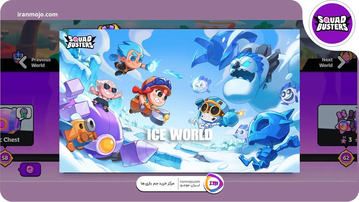 مادهای Ice World اسکواد باسترز