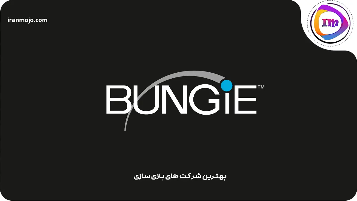 شرکت بازی سازی Bungie