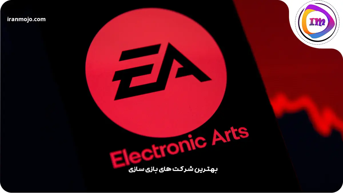 شرکت بازی سازی Electronic Arts